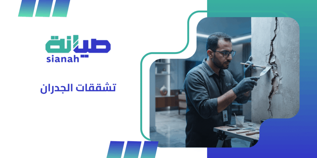 كل ما تحتاج معرفته عن تشققات الجدران وطرق علاجها 2 تشققات الجدران